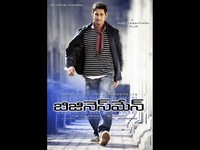 Businessman Latest Wallpapers